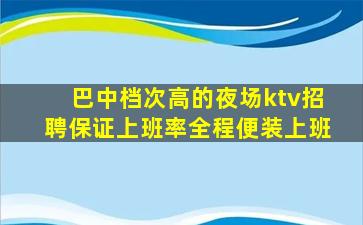 宜昌KTV招聘